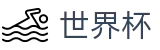 FIFA 2026世界杯中文官方买球大厅 | 线上买球指定平台授权